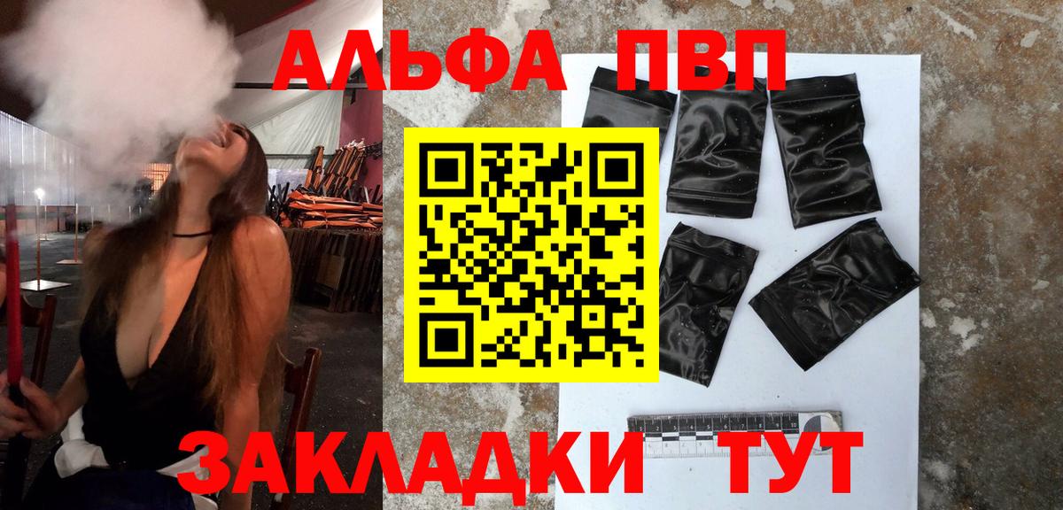 Коркино  A-PVP кристаллы  Вход с VPN 