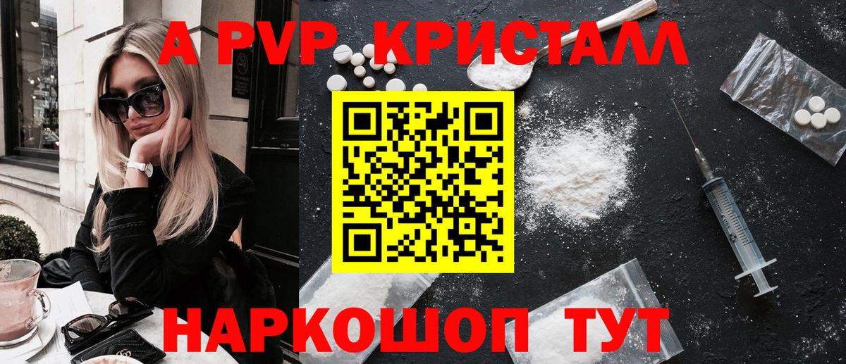APVP мука Коркино