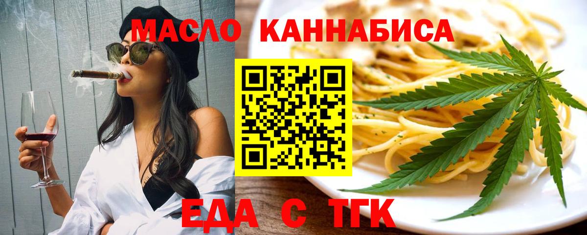 Коркино  Cannafood конопля  Вход с VPN 