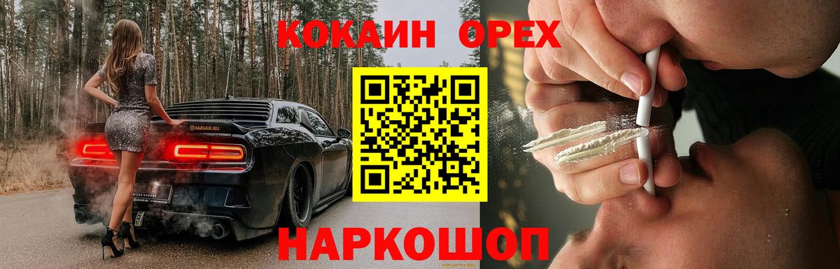 Коркино  Cocaine FishScale  COCAIN 99%  продажа наркотиков  Вход с VPN 