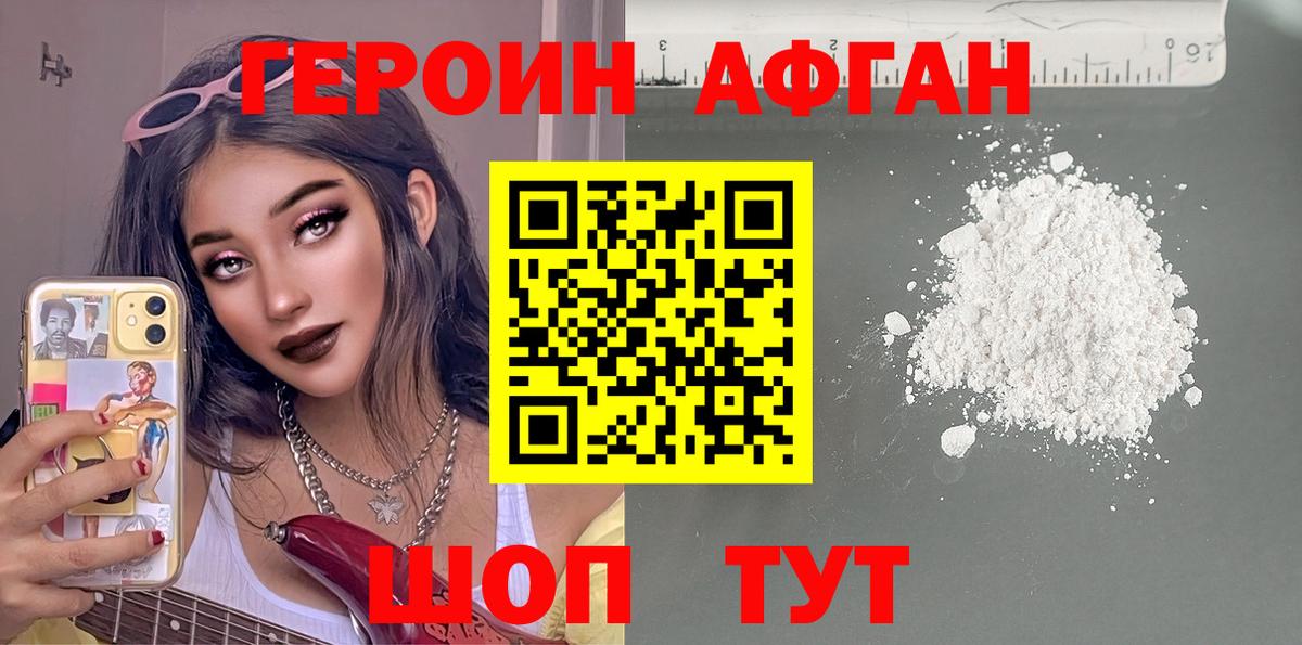 Героин герыч  Героин  Коркино  Вход с VPN 