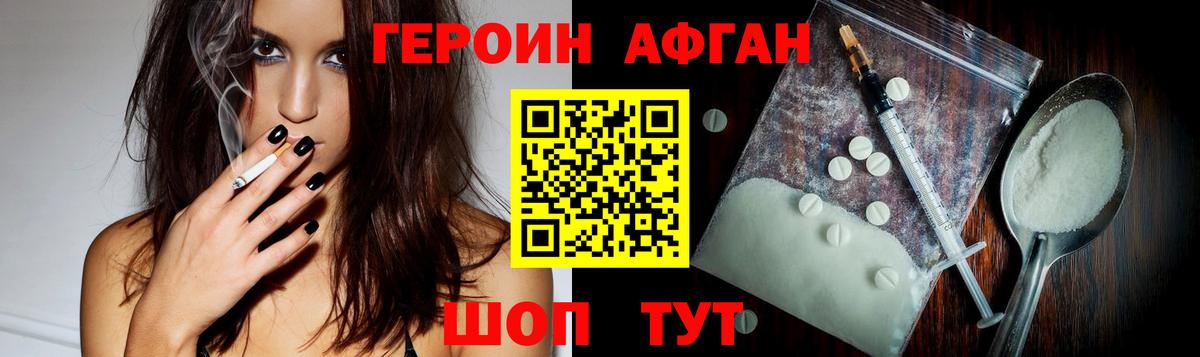 Героин хмурый Коркино