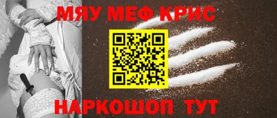 мяу мяу мука Краснознаменск