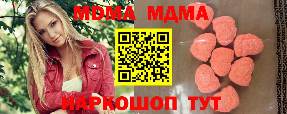 Коркино  MDMA Molly  МДМА  Вход с VPN 