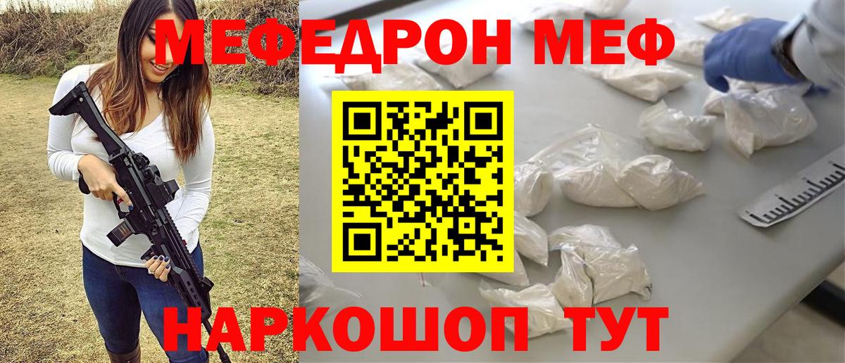 МЕФ  Коркино