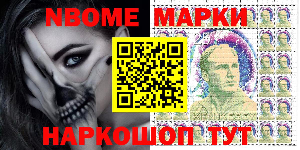 Марки NBOMe 1,8мг  Марки 25I-NBOMe  Коркино  Вход с VPN 