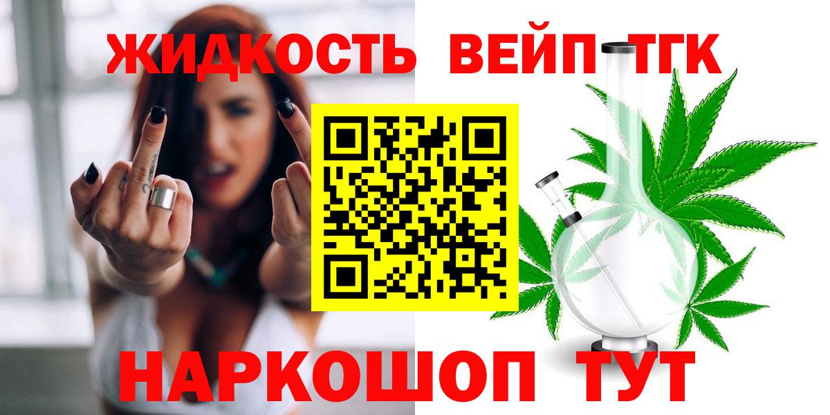 Дистиллят ТГК THC oil Коркино