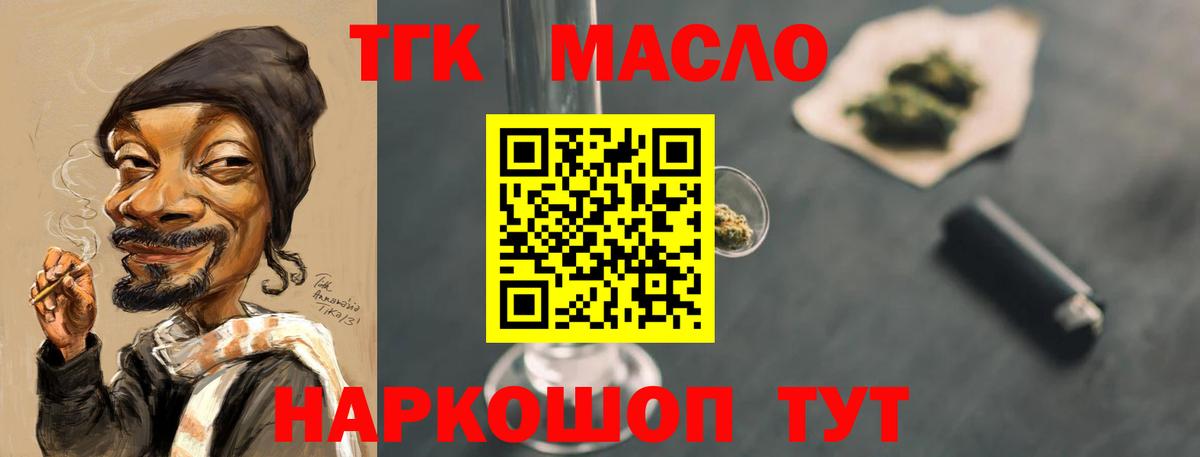 Дистиллят ТГК Wax  Вход с VPN  ТГК гашишное масло  Коркино 